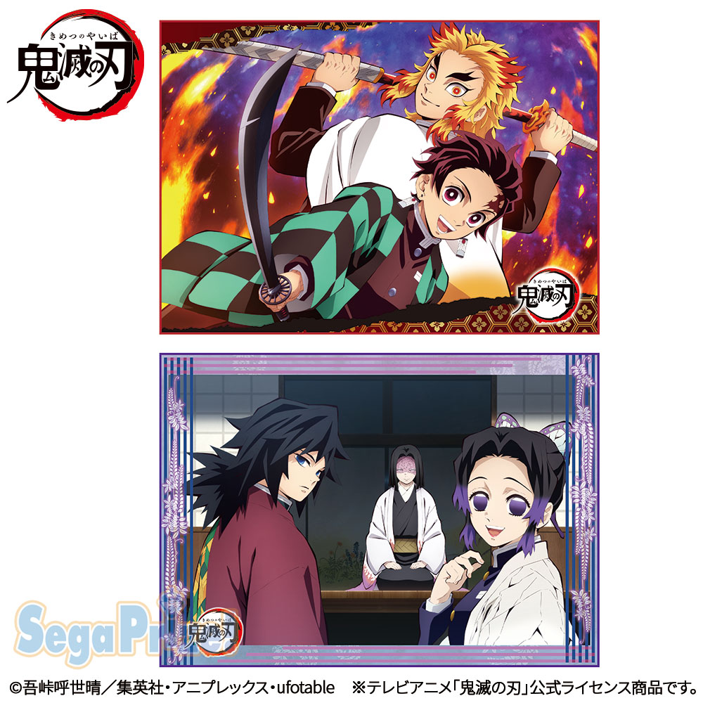 鬼滅の刃 プレミアムビッグブランケットvol 1 セガプラザ